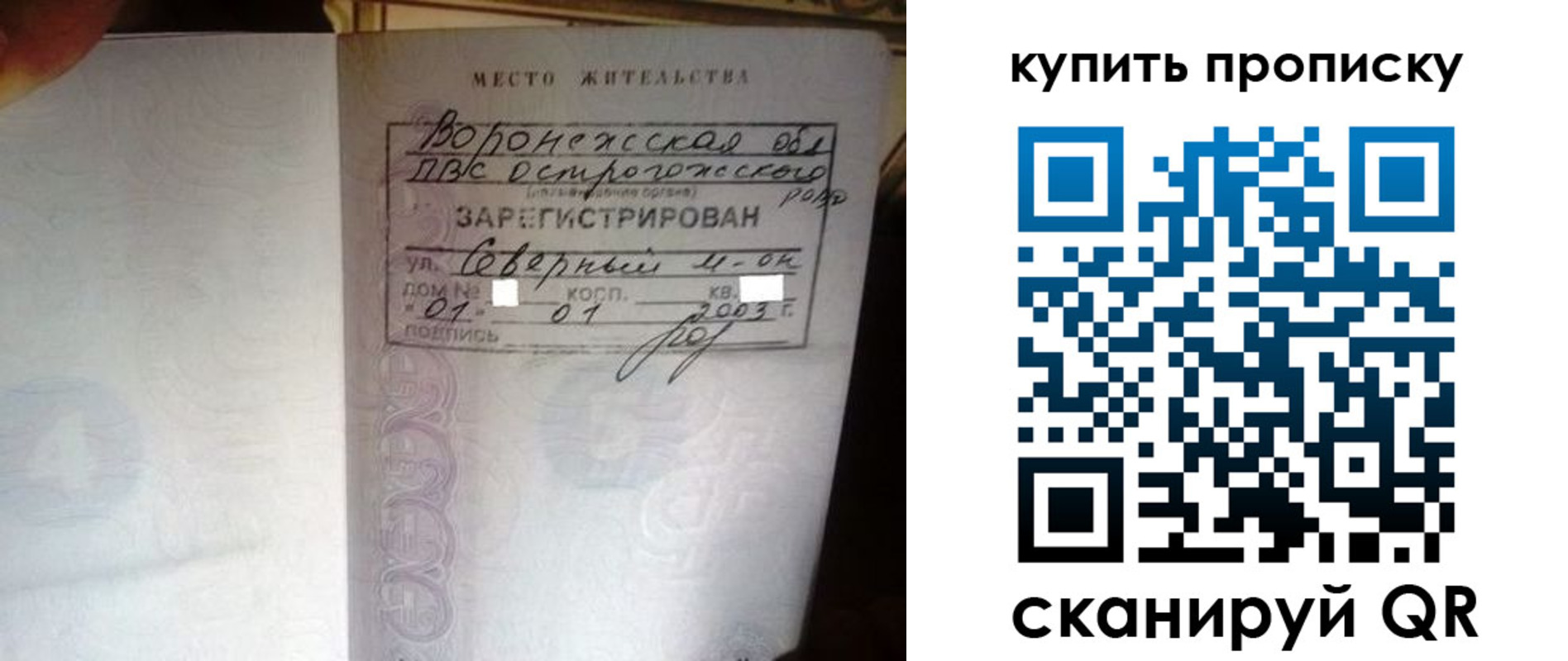 временная регистрация в Прокопьевске