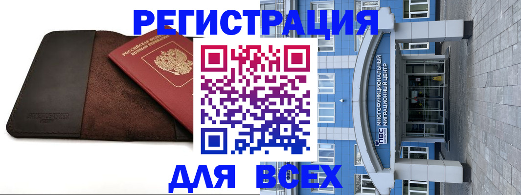 прописка штамп в Прокопьевске