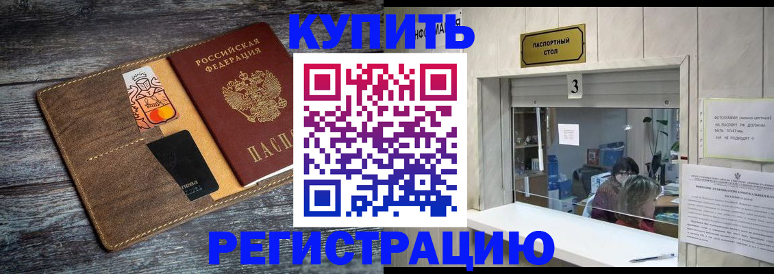 временная регистрация гарантия в Прокопьевске